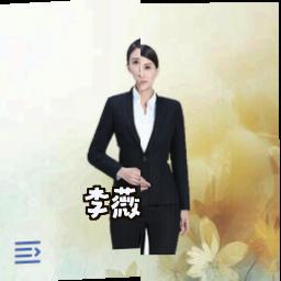 李薇