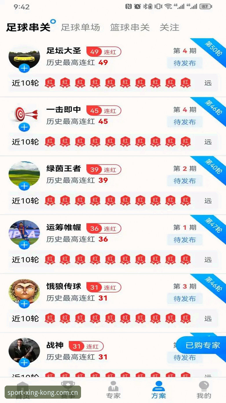 星空体育平台V2.0.5版深度评测:2026新版下载与实战功能全面解析
