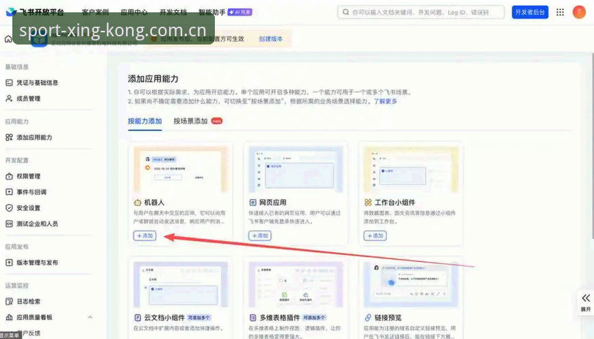星空体育平台常见问题详解：从注册到安卓版下载的完整技术指南